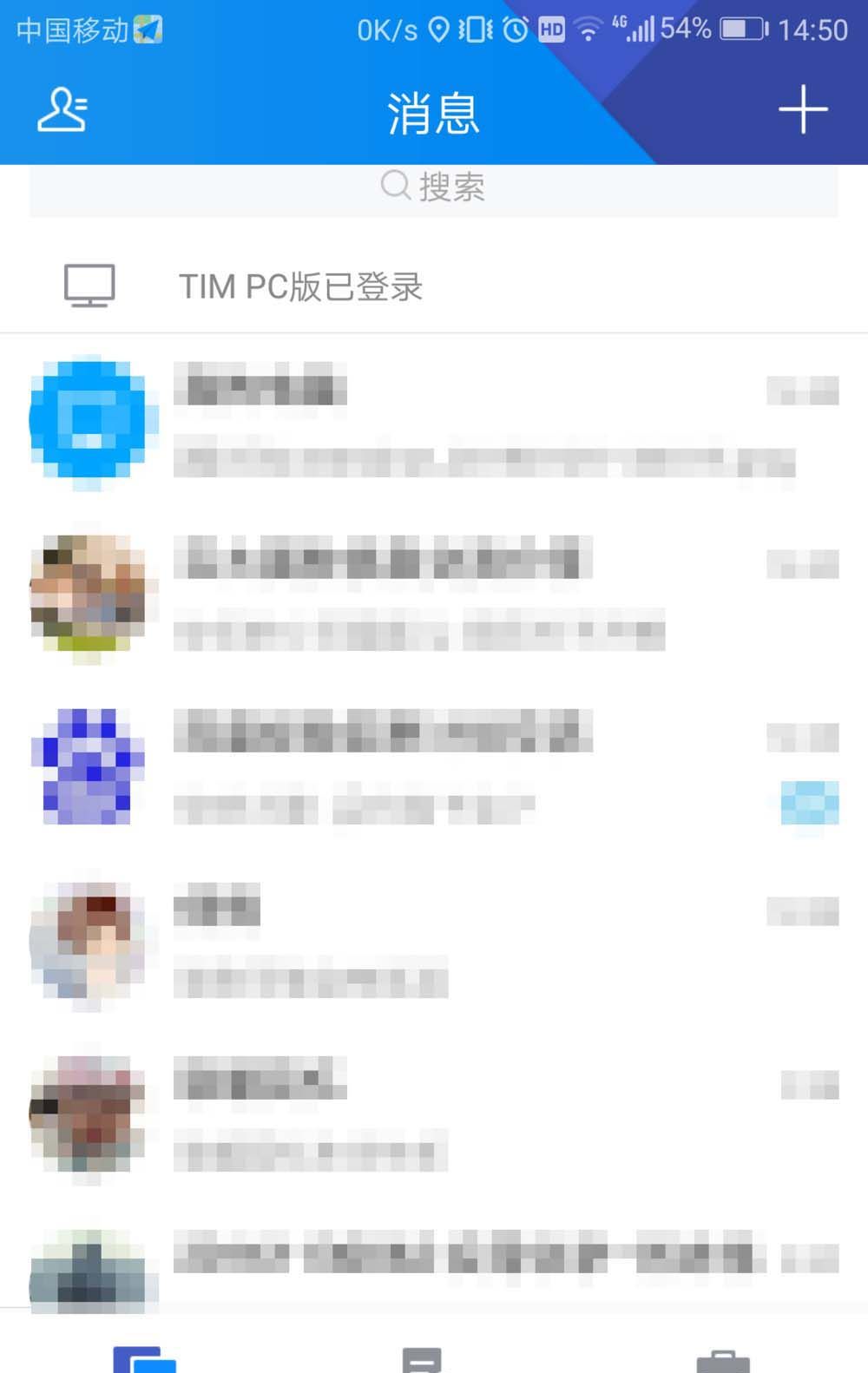 腾讯TIM设置振动提醒的操作流程截图