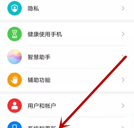 华为mate40过渡动画怎么关闭 设置mate40过渡动画方法截图