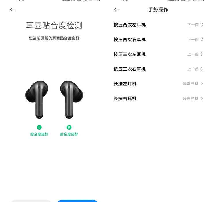 小米flipbuds pro耳机怎么样?小米flipbuds pro参数及测评介绍截图