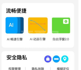 realmeUI 3.0尝鲜版有什么新功能?realmeUI 3.0页面变化及内测报名方法介绍截图