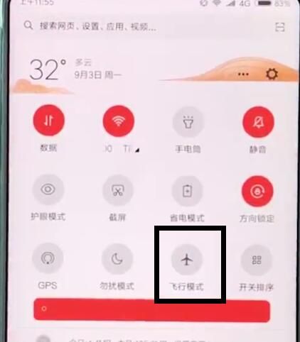 小米mix2s中打开飞行模式的详细图文讲解截图