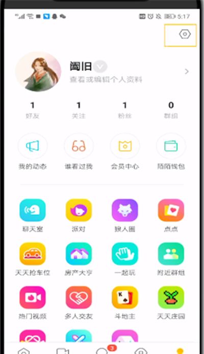 陌陌设置提示音的简单步骤截图