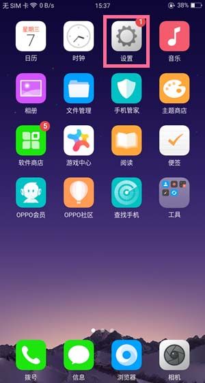 oppor15设置黑屏手势的方法截图