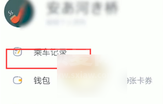 嘀嗒出行如何开电子发票？嘀嗒出行开电子发票方法流程截图