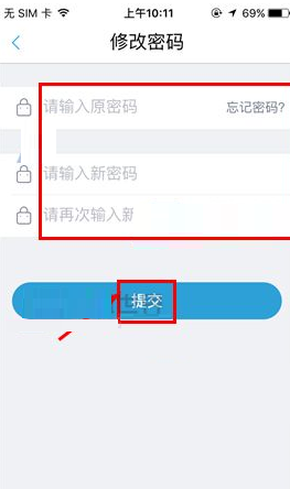 墨迹天气APP更改密码的操作流程截图