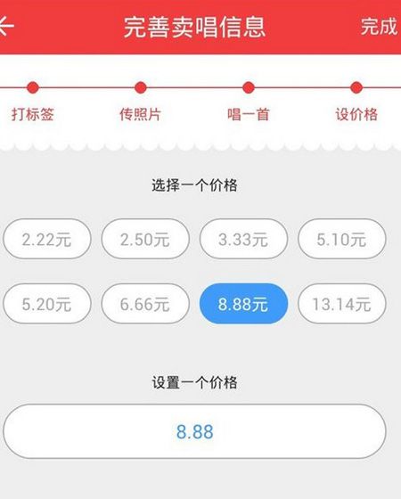 买唱APP的简单使用过程讲述截图