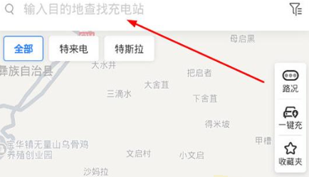 百度地图查询充电桩的操作技巧截图