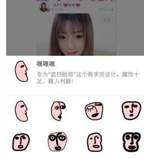 面魔app的具体使用图文讲解截图