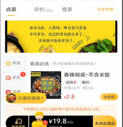 美团中使用微信支付的操作教程截图