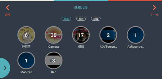 万兴神剪手APP添加视频片段的操作方法截图