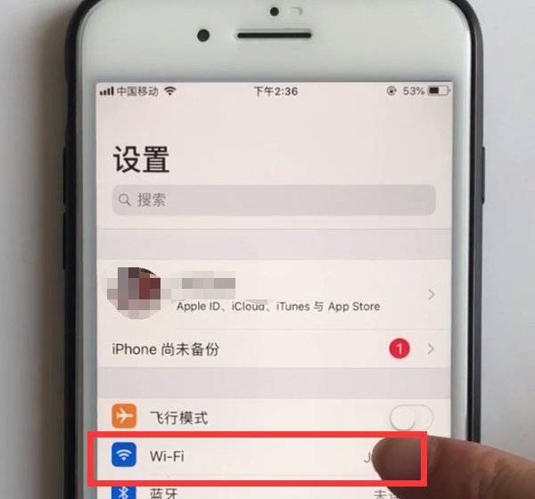 iPhone手机提高WIFI网速的方法步骤截图