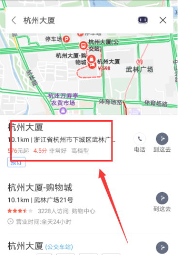 在百度地图里使用小度助手的图文操作截图