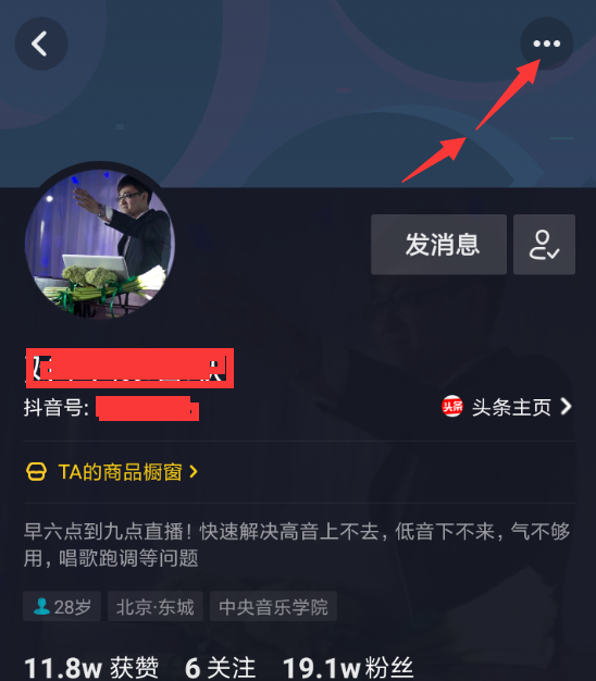 抖音APP投诉商家的详细操作截图