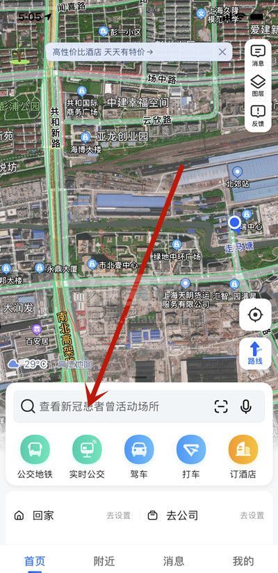 高德地图怎么开启新能源模式开车？高德地图开启新能源模式开车的方法