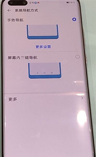 华为p40设置下面三个按键的方法截图