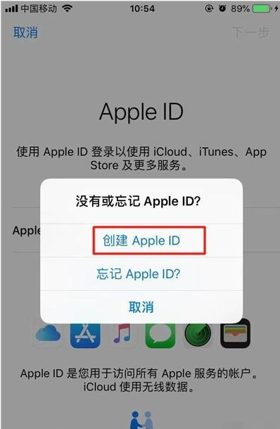 iphone11pro创建AppleID的操作步骤截图