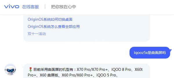 iqooz5x是什么屏幕？iqooz5x屏幕介绍