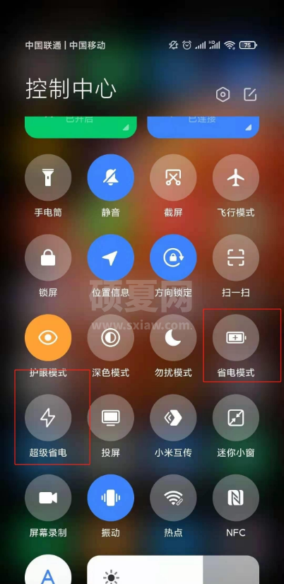 红米k40pro+如何开启超级省电 红米k40pro+超级省电开启步骤截图