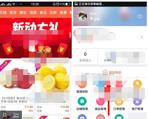 萌店APP绑定银行卡号的操作流程截图