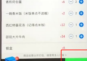 饿了么app取消号码保护的基础操作截图