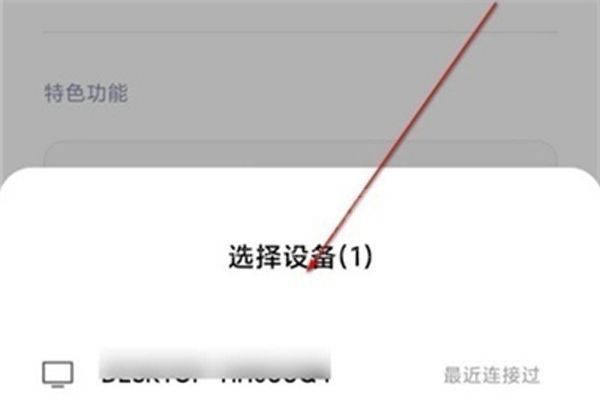 黑鲨4sPro如何投屏?黑鲨4spro投屏教程截图