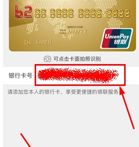 云闪付绑定银行卡的详细步骤截图