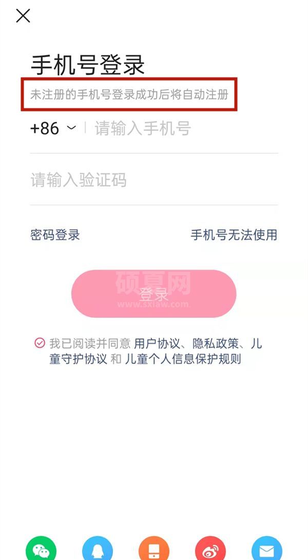 快手如何注册新账号?快手注册新账号的方法截图