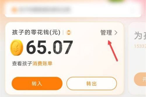 小天才手表支付宝怎么设置金额？小天才手表支付宝设置金额的方法截图