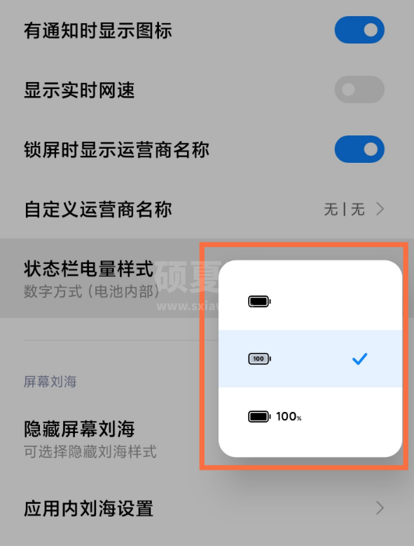 小米11怎么显示电量百分比 小米11显示电量百分比的方法截图