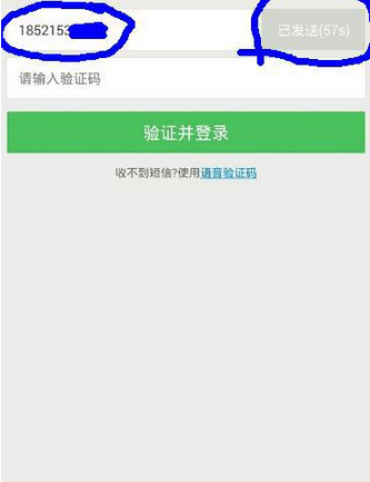 饿了么APP账号忘记了的处理操作过程截图