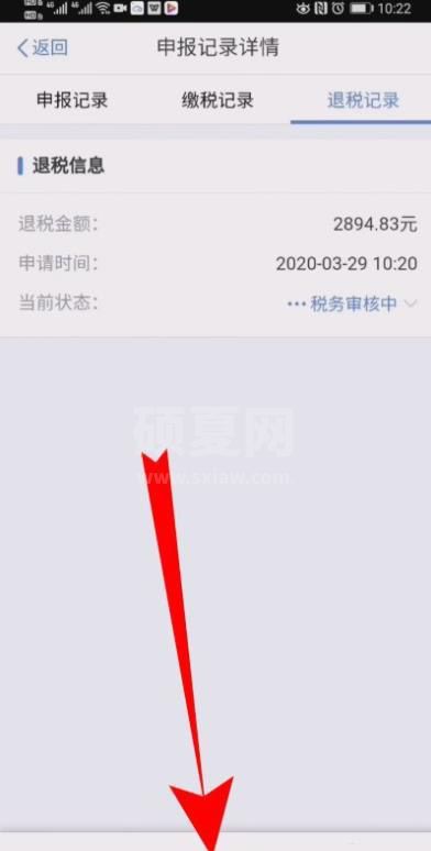 个人所得税退税申报怎么撤销? 个人所得税退税撤销申报的教程截图