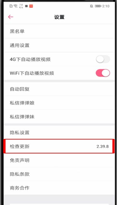 第一弹怎么更新?第一弹快速更新的简单方法截图