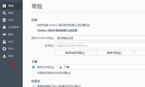 在火狐浏览器中关闭自动更新的方法截图