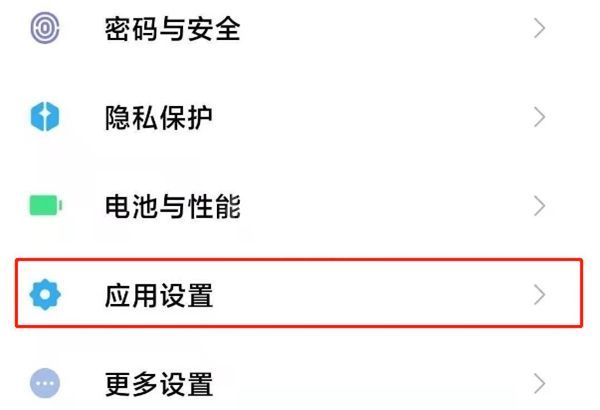 微信应用锁怎么取消？微信应用锁取消方法