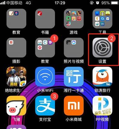 iPhone11pro max关掉系统自动更新的简单操作截图