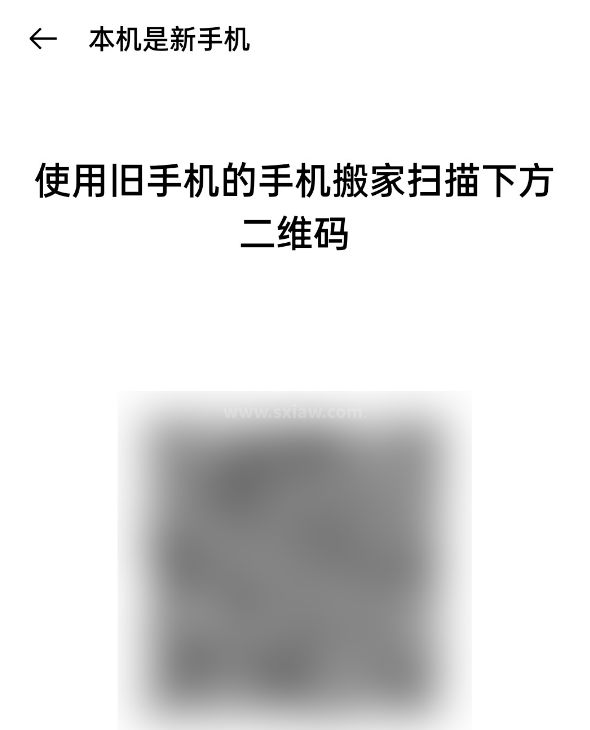 oppo怎么传输数据到新的手机上？oppo手机搬家教程截图