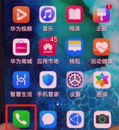 荣耀v30pro中导入联系人的简单方法截图