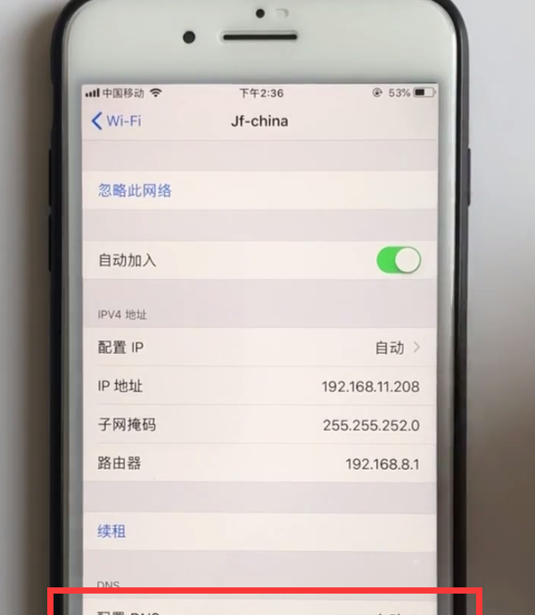 iPhone手机提高WIFI网速的方法步骤截图