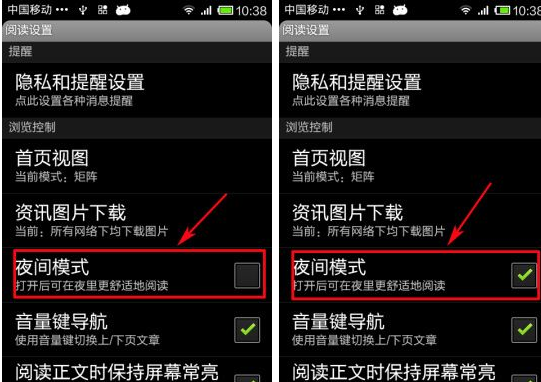 网易云阅读APP设置夜间模式的操作过程截图