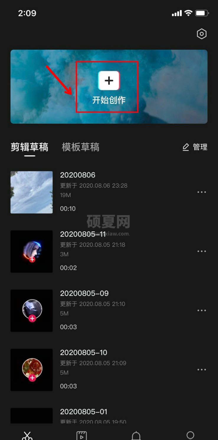 剪映怎么使用线性蒙版? 剪映线性蒙版的用法截图