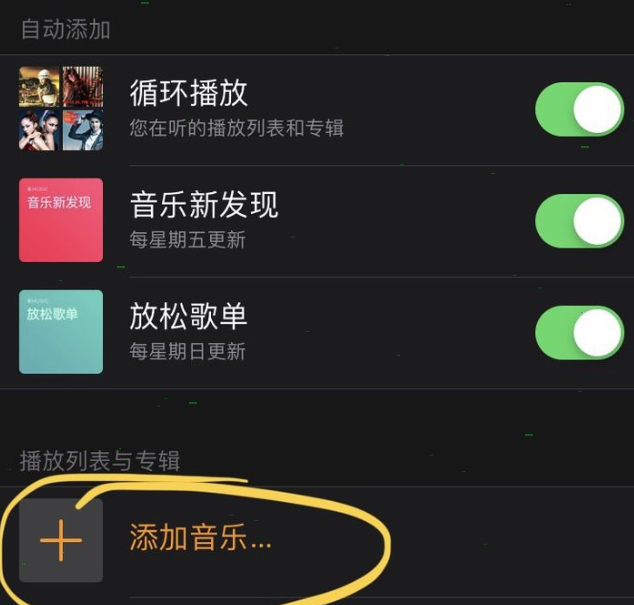 apple watch如何添加歌曲 apple watch添加歌曲步骤教程截图