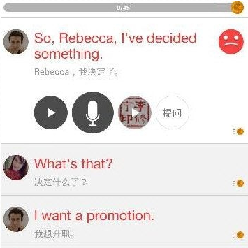 英语流利说APP无法录音的原因以及处理操作讲解截图