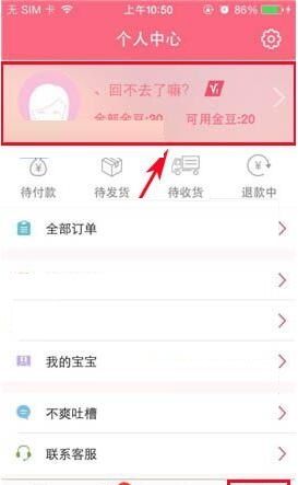 辣妈汇APP添加收货地址的操作流程截图