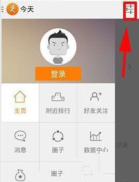 乐动力APP设置运动提醒的简单操作截图