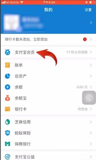 支付宝中玩家庭积分的具体操作步骤截图