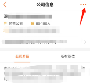 前程无忧怎么隐藏自己的简历？前程无忧隐藏简历的步骤教程截图