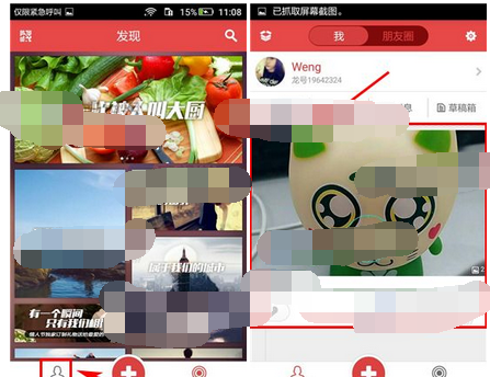 第一次app删掉话题的基础操作截图