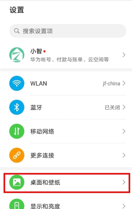 怎样开启荣耀50se动态壁纸?荣耀50se开启动态壁纸方法截图