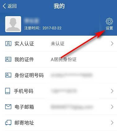 交管12123账号怎么暂停? 12123暂停账号的教程截图