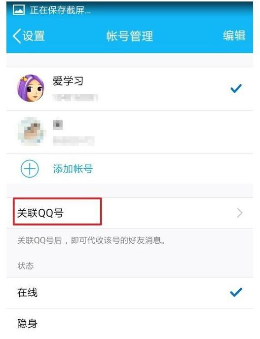 腾讯QQ查看他人QQ消息的操作步骤截图